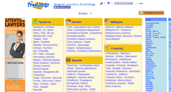 Desktop Screenshot of freelist.gr
