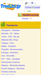 Mobile Screenshot of freelist.gr